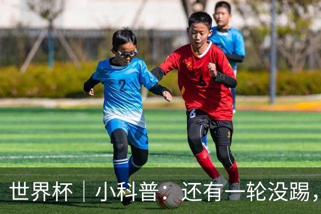 世界杯｜小科普：还有一轮没踢，海地队为何确定出局